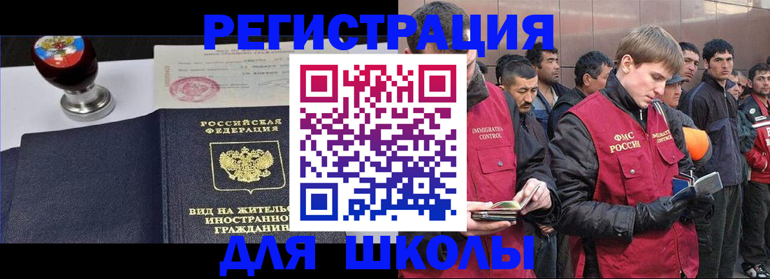временная регистрация для всех в Нефтегорске