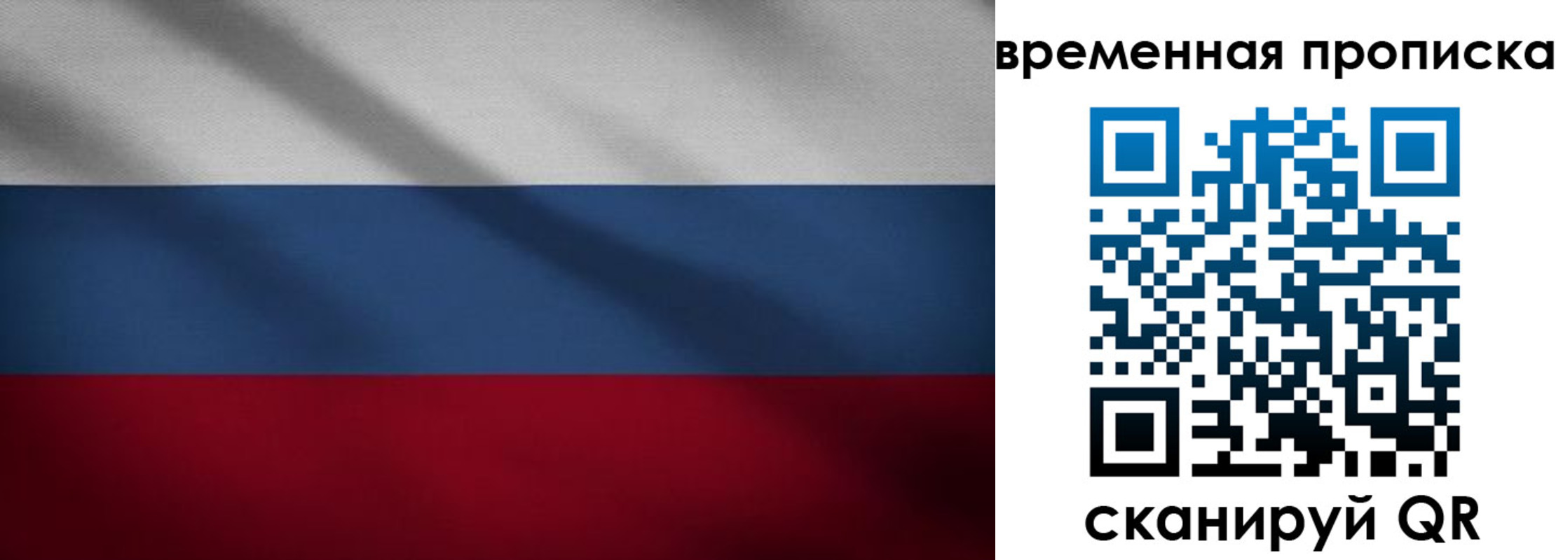 временная регистрация купить в Нефтегорске