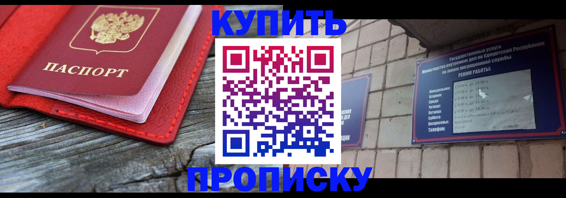 прописка для школы в Нефтегорске