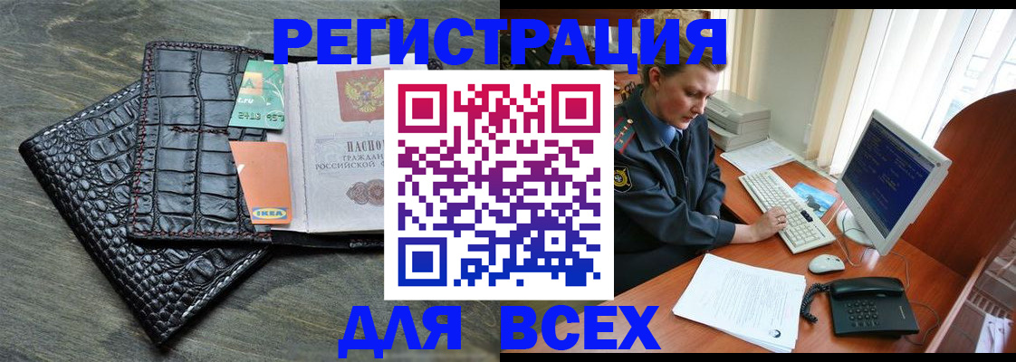 купить прописку в Нефтегорске