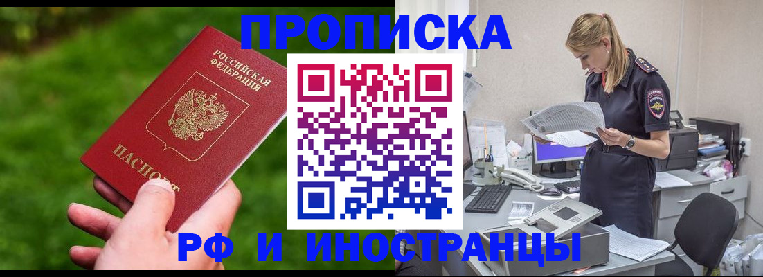 временная регистрация собственник в Нефтегорске